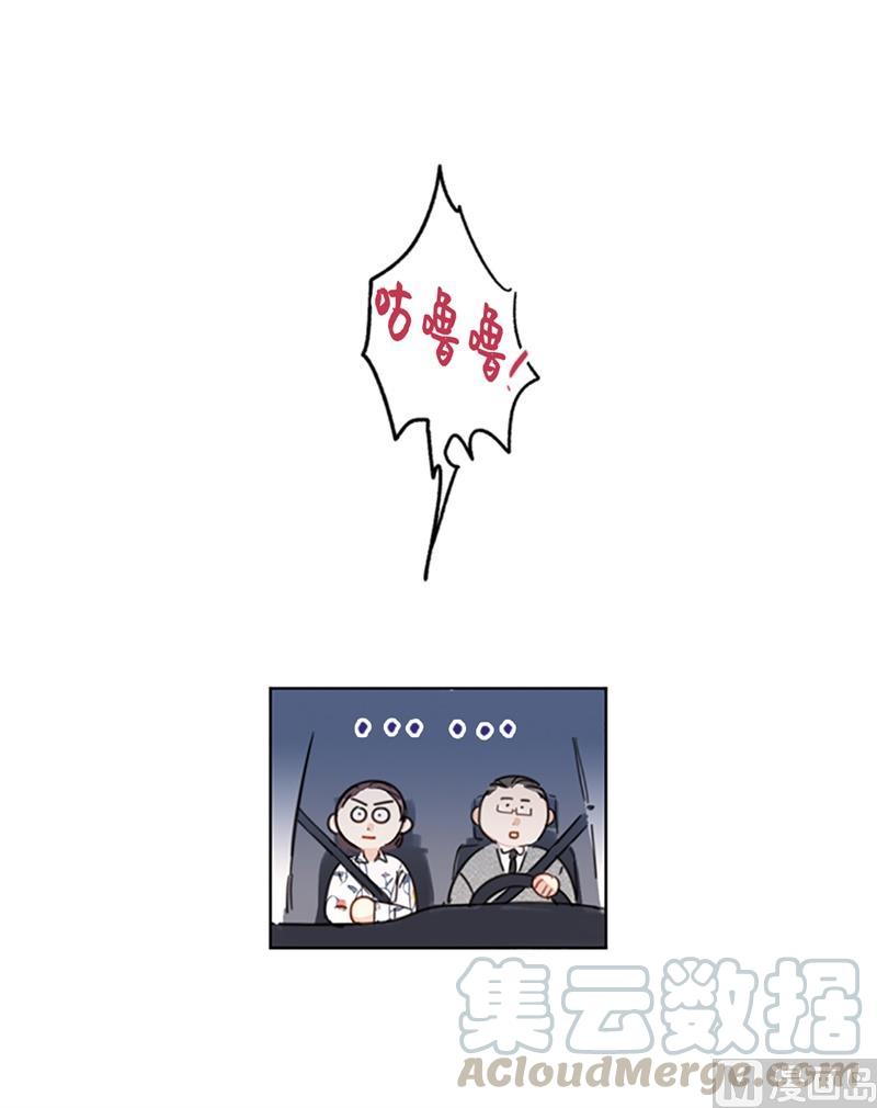 我和总裁相了个亲 - 13.我也有喜欢的人了 - 第3张图