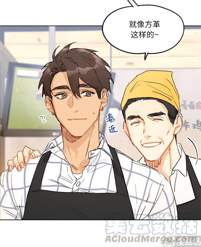 我和总裁相了个亲 - 13.我也有喜欢的人了 - 第27张图