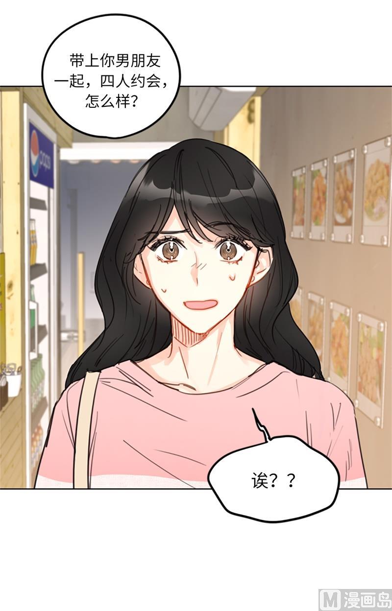 我和总裁相了个亲 - 13.我也有喜欢的人了 - 第36张图