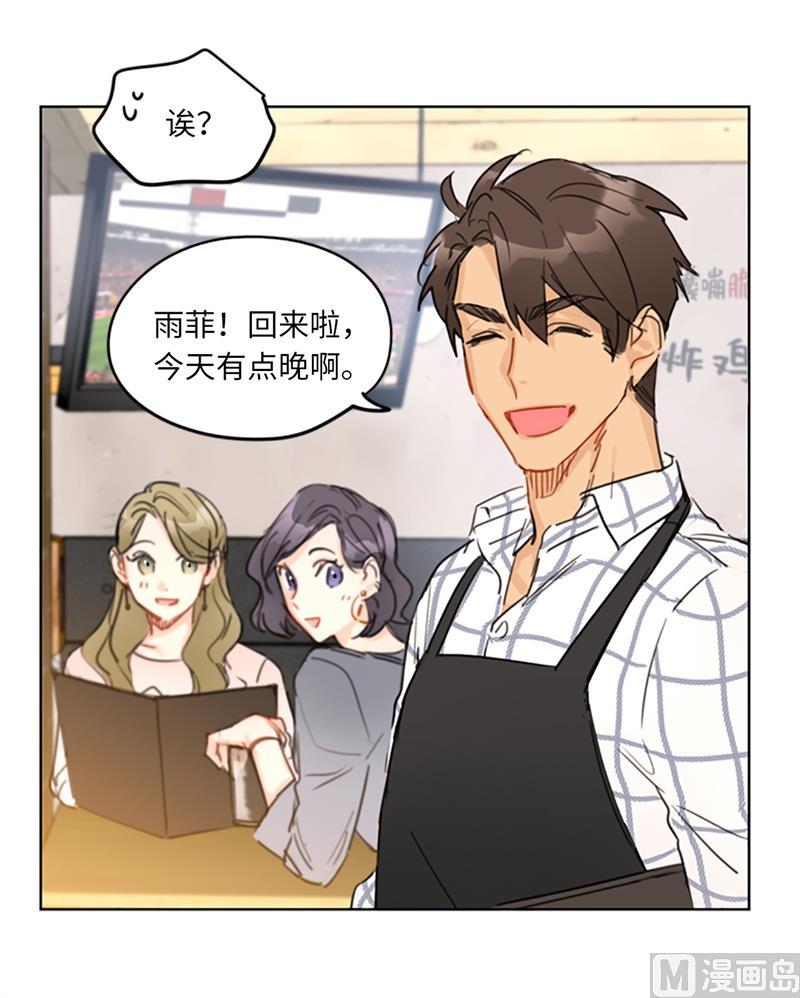 我和总裁相了个亲 - 13.我也有喜欢的人了 - 第16张图