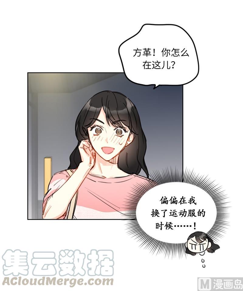 我和总裁相了个亲 - 13.我也有喜欢的人了 - 第17张图