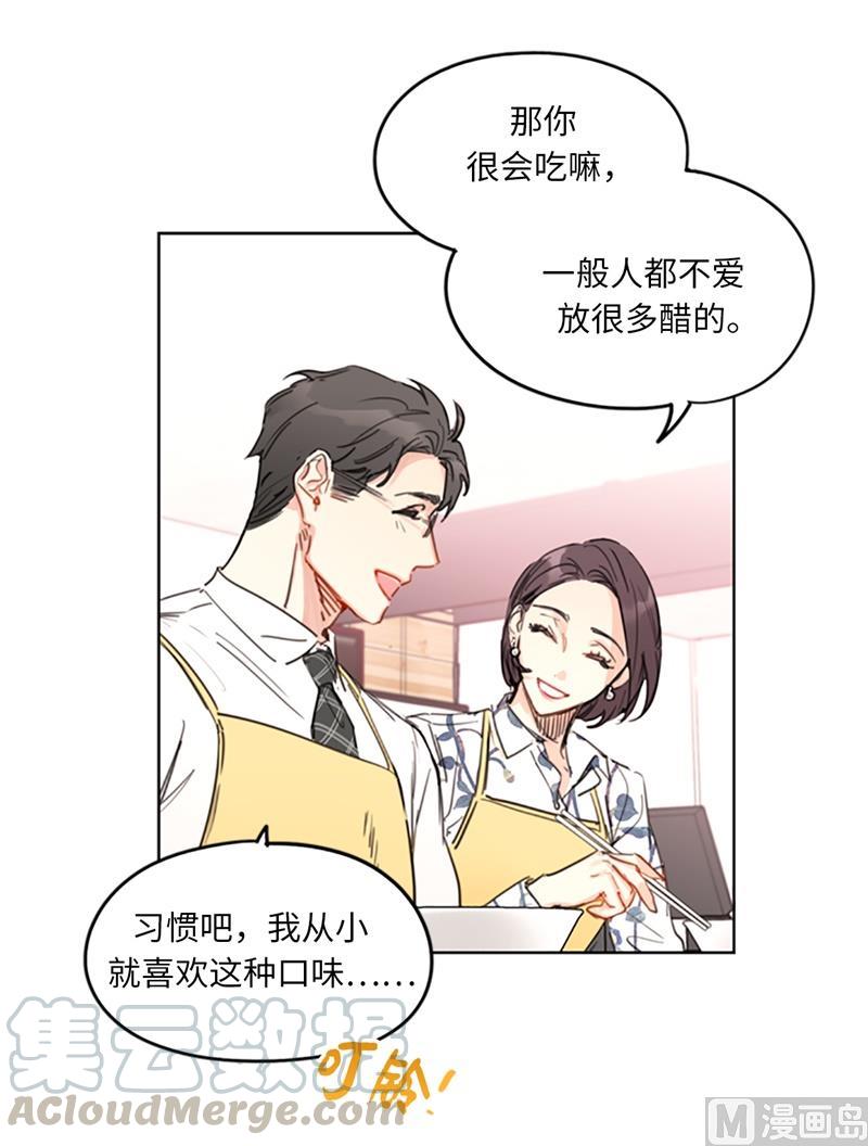 我和总裁相了个亲 - 13.我也有喜欢的人了 - 第13张图