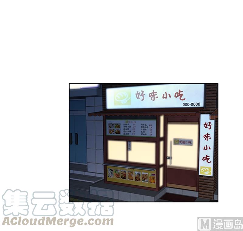 我和总裁相了个亲 - 13.我也有喜欢的人了 - 第5张图