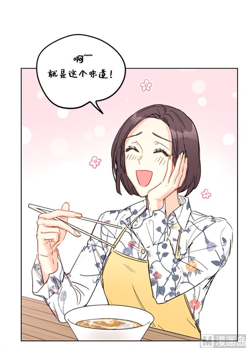 我和总裁相了个亲 - 13.我也有喜欢的人了 - 第6张图