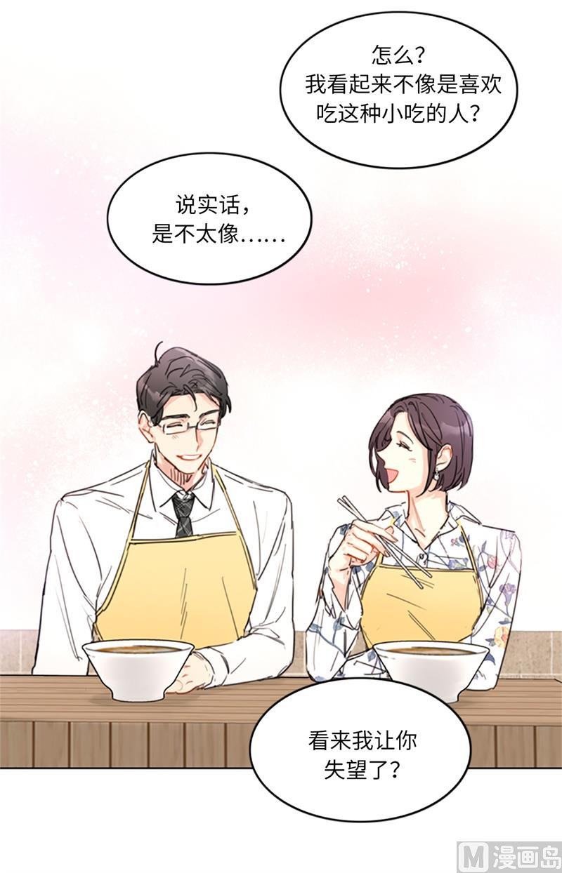 我和总裁相了个亲 - 13.我也有喜欢的人了 - 第8张图