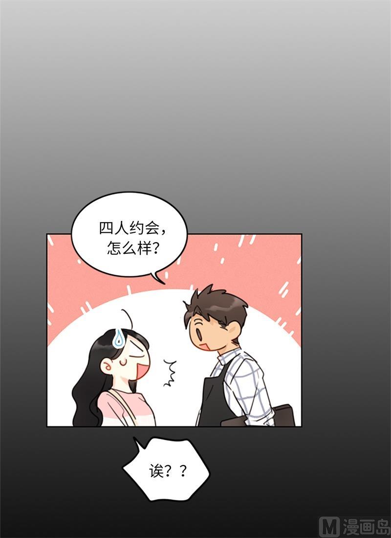 我和总裁相了个亲 - 13.我也有喜欢的人了 - 第38张图