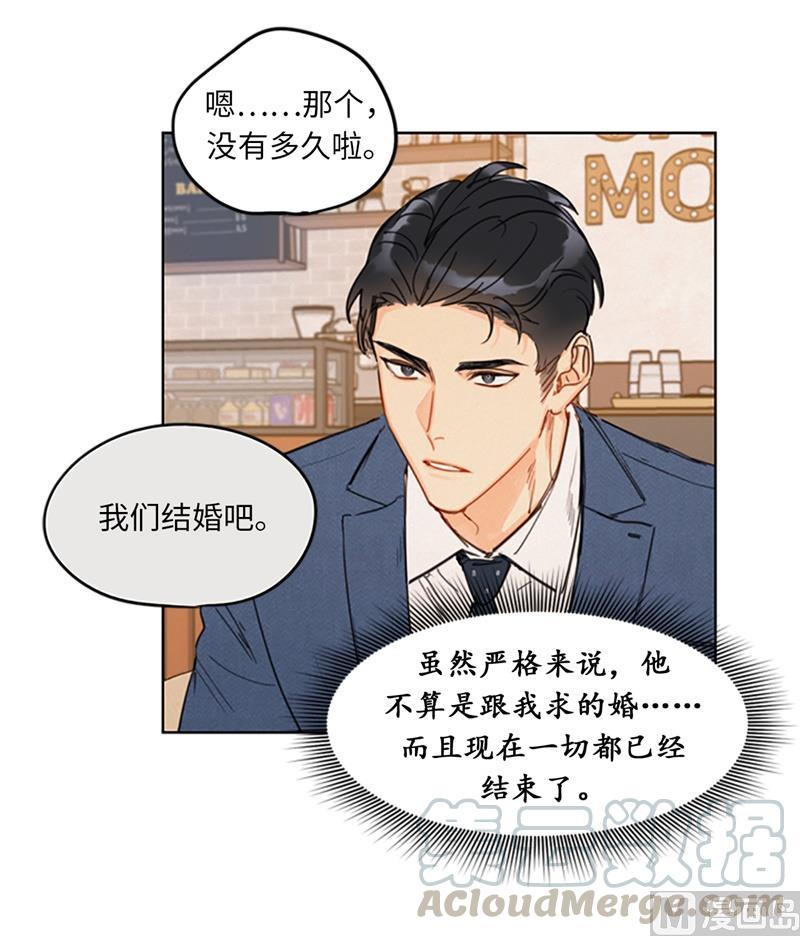 我和总裁相了个亲 - 13.我也有喜欢的人了 - 第33张图