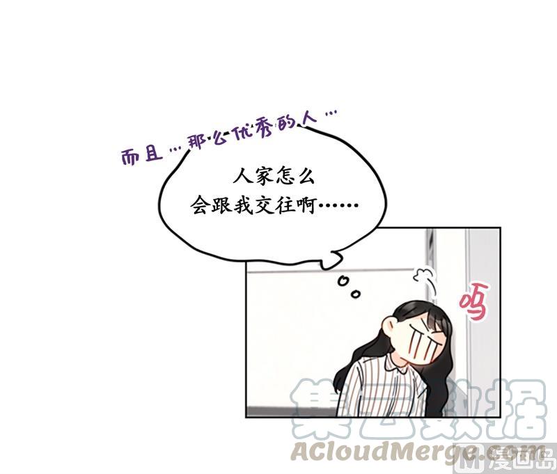 我和总裁相了个亲 - 14.我们是不是见过 - 第5张图