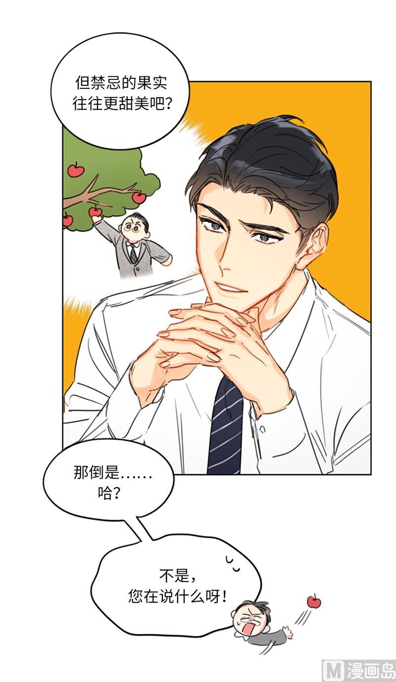 我和总裁相了个亲 - 14.我们是不是见过 - 第12张图