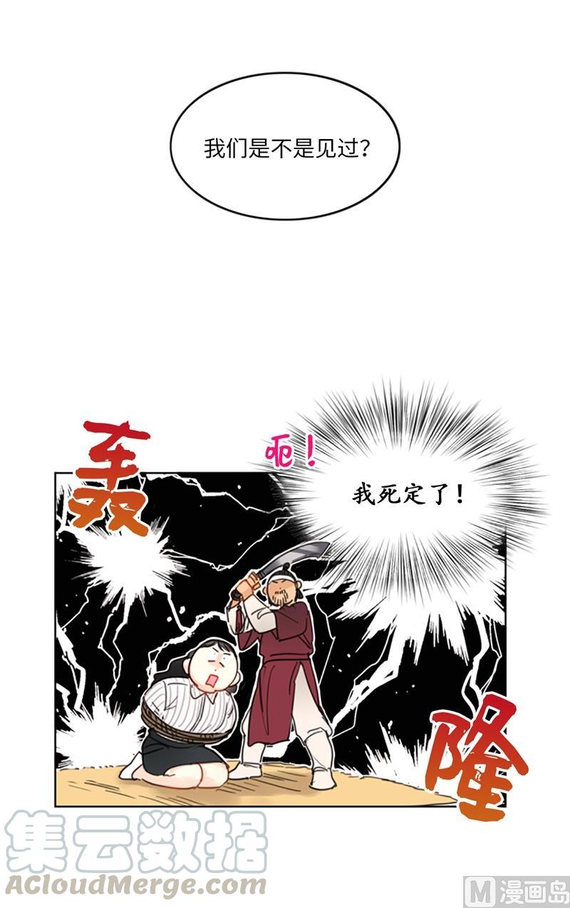 我和总裁相了个亲 - 14.我们是不是见过 - 第31张图