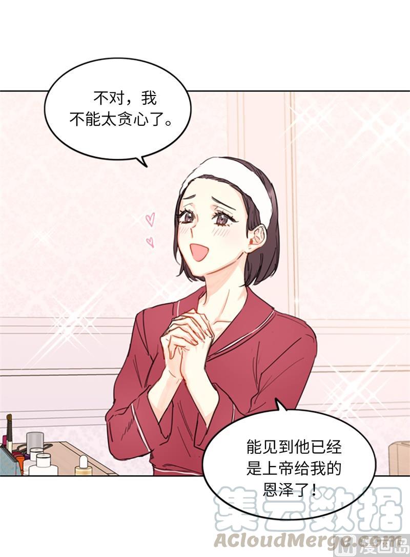 我和总裁相了个亲 - 14.我们是不是见过 - 第43张图