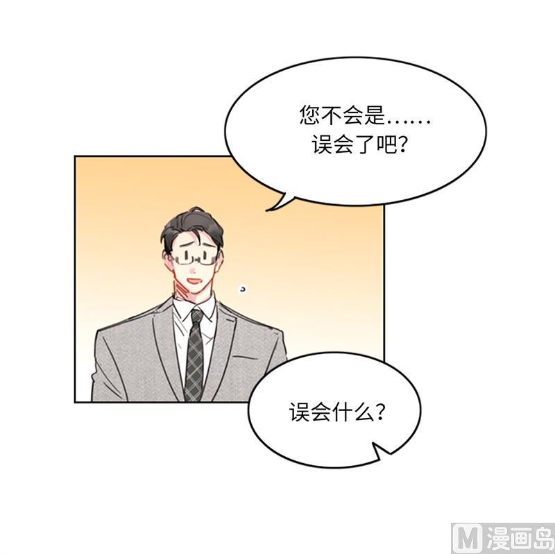 我和总裁相了个亲 - 14.我们是不是见过 - 第8张图