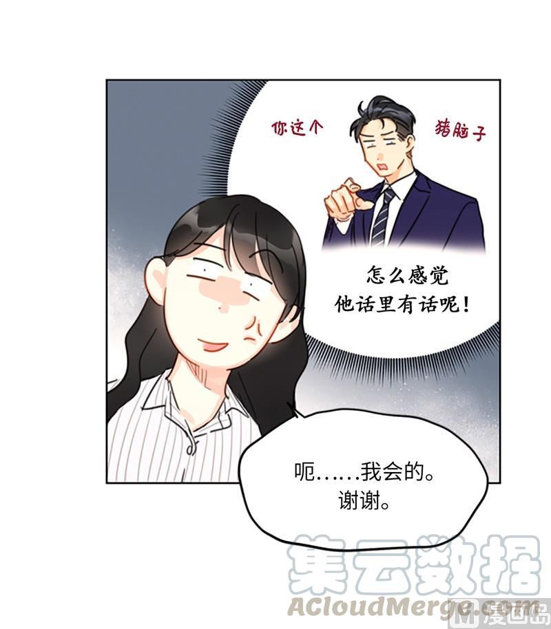 我和总裁相了个亲 - 14.我们是不是见过 - 第39张图