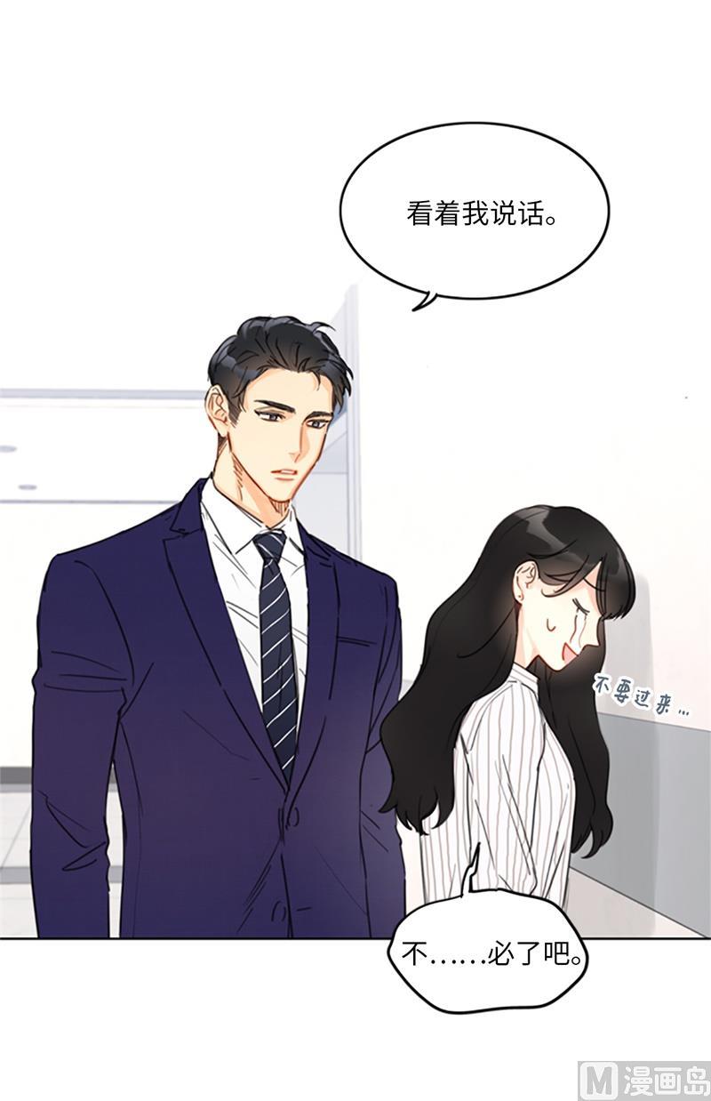 我和总裁相了个亲 - 14.我们是不是见过 - 第30张图