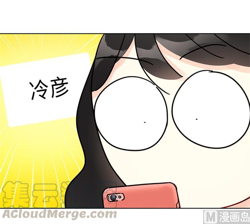 我和总裁相了个亲 - 14.我们是不是见过 - 第27张图