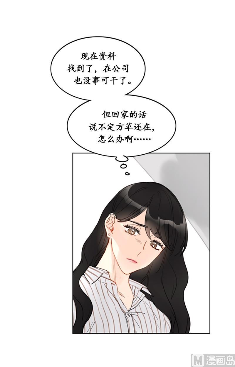 我和总裁相了个亲 - 14.我们是不是见过 - 第2张图