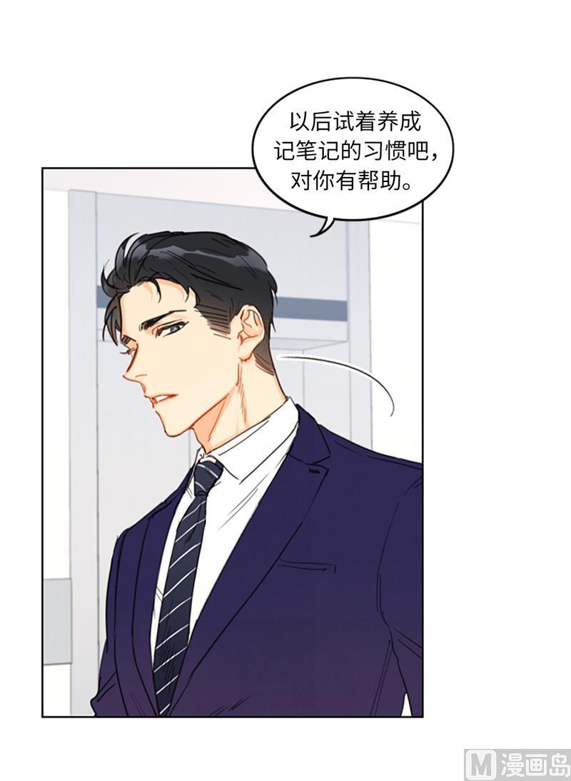 我和总裁相了个亲 - 14.我们是不是见过 - 第38张图