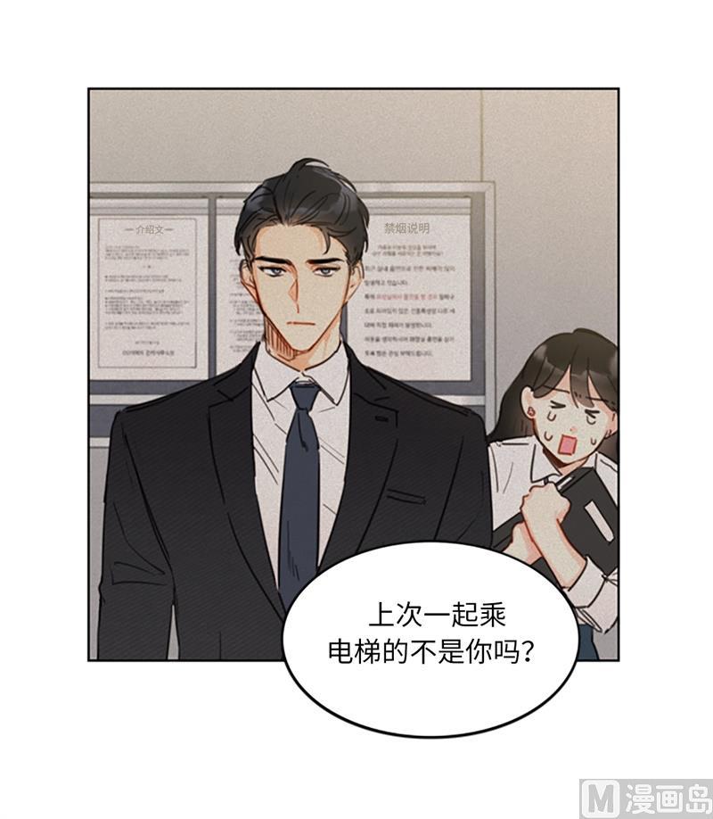 我和总裁相了个亲 - 14.我们是不是见过 - 第36张图