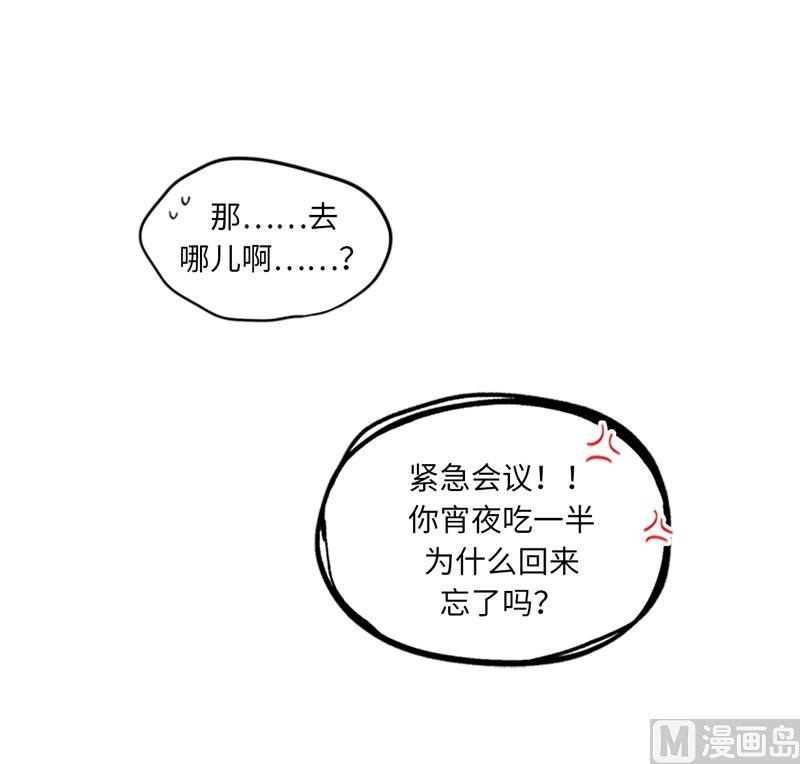 我和总裁相了个亲 - 14.我们是不是见过 - 第18张图