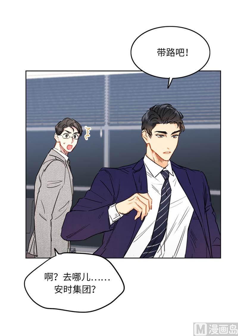 我和总裁相了个亲 - 14.我们是不是见过 - 第14张图