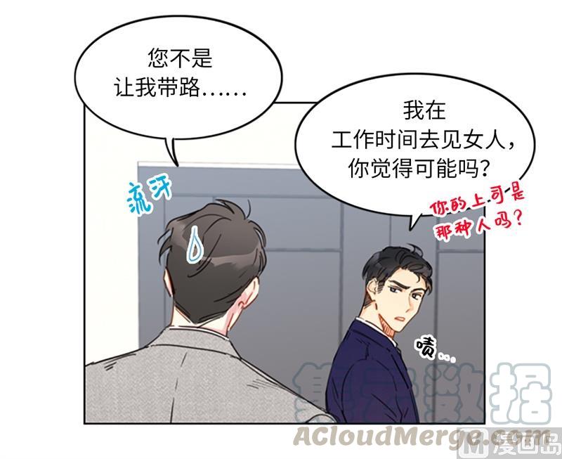 我和总裁相了个亲 - 14.我们是不是见过 - 第17张图