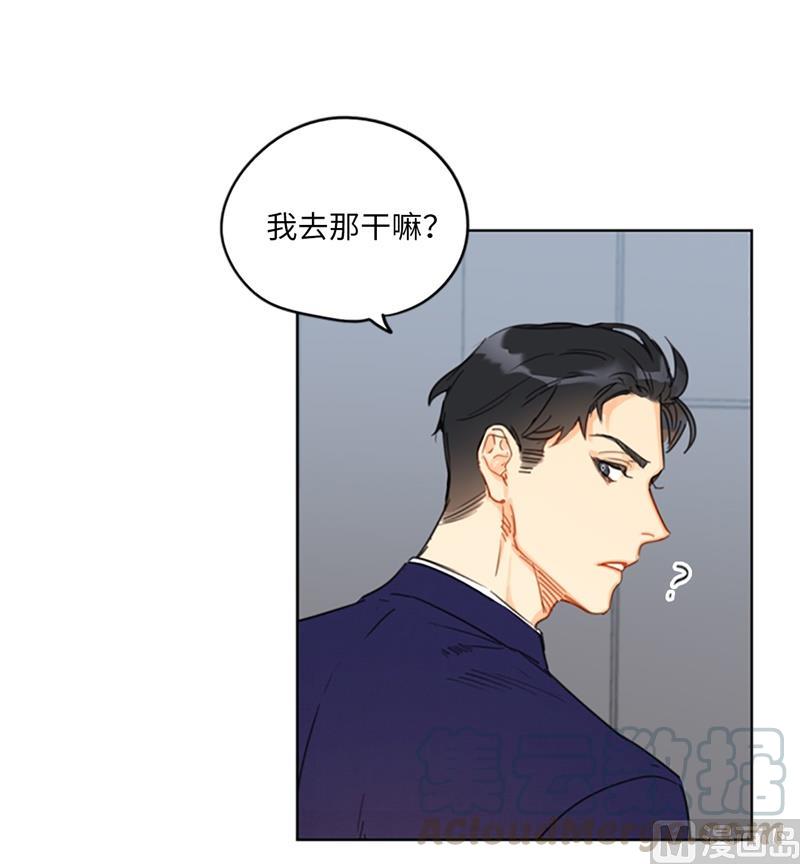 我和总裁相了个亲 - 14.我们是不是见过 - 第15张图