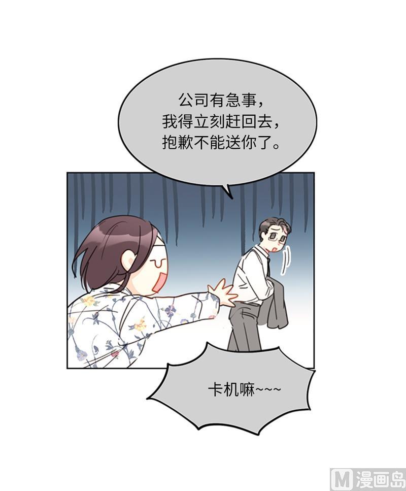 我和总裁相了个亲 - 14.我们是不是见过 - 第44张图