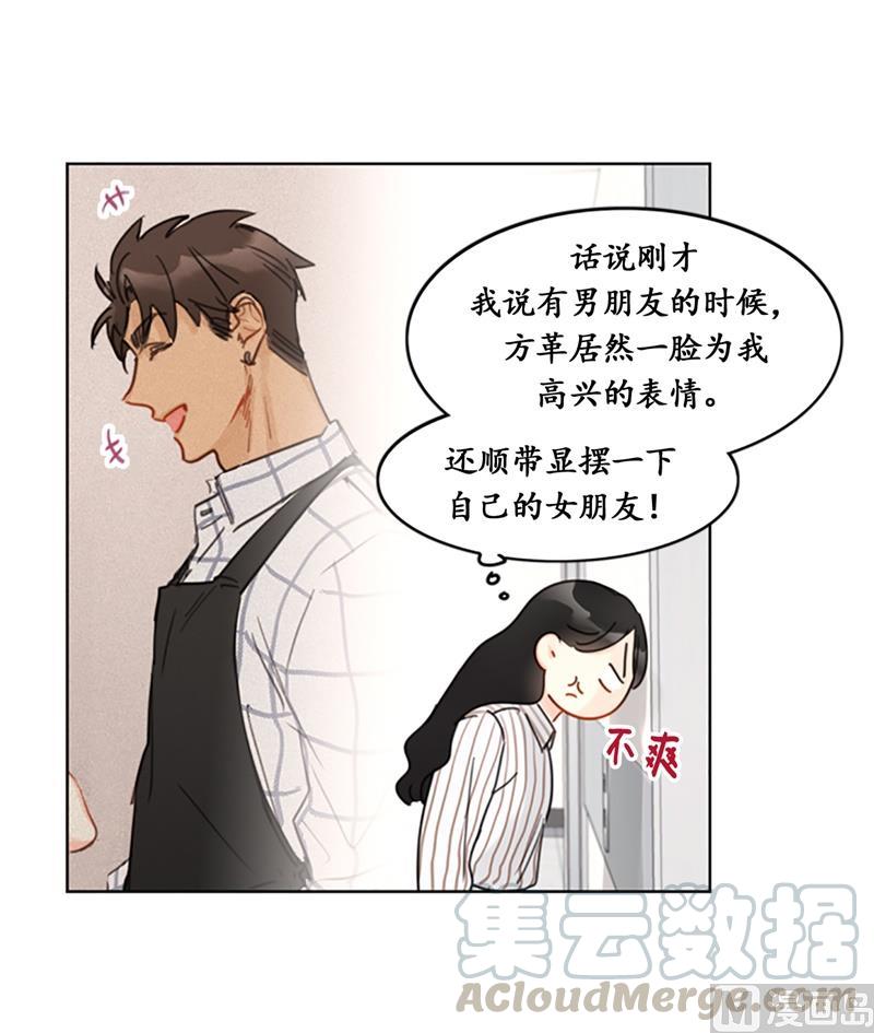 我和总裁相了个亲 - 14.我们是不是见过 - 第3张图