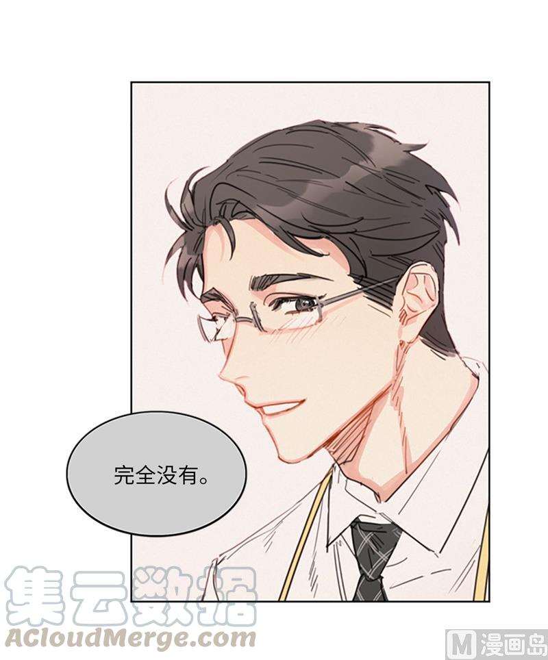 我和总裁相了个亲 - 15.一见钟情 - 第28张图