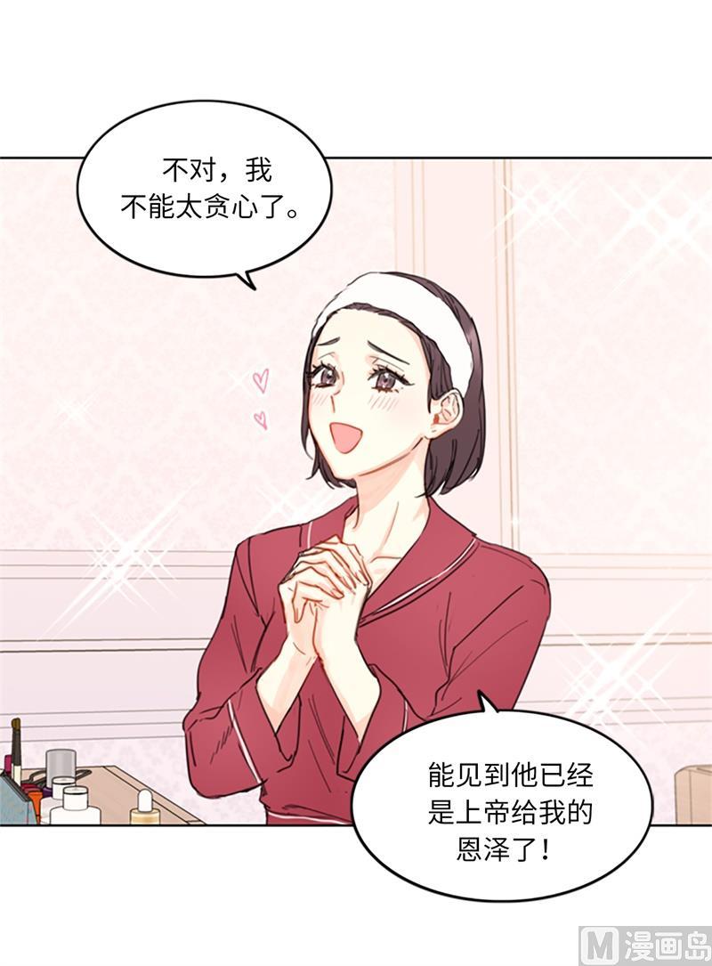 我和总裁相了个亲 - 15.一见钟情 - 第30张图