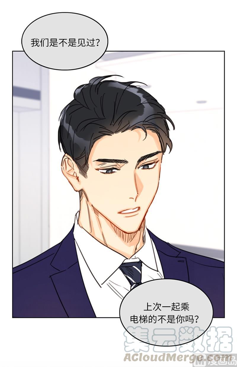 我和总裁相了个亲 - 15.一见钟情 - 第22张图