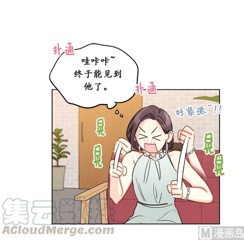 我和总裁相了个亲 - 15.一见钟情 - 第34张图