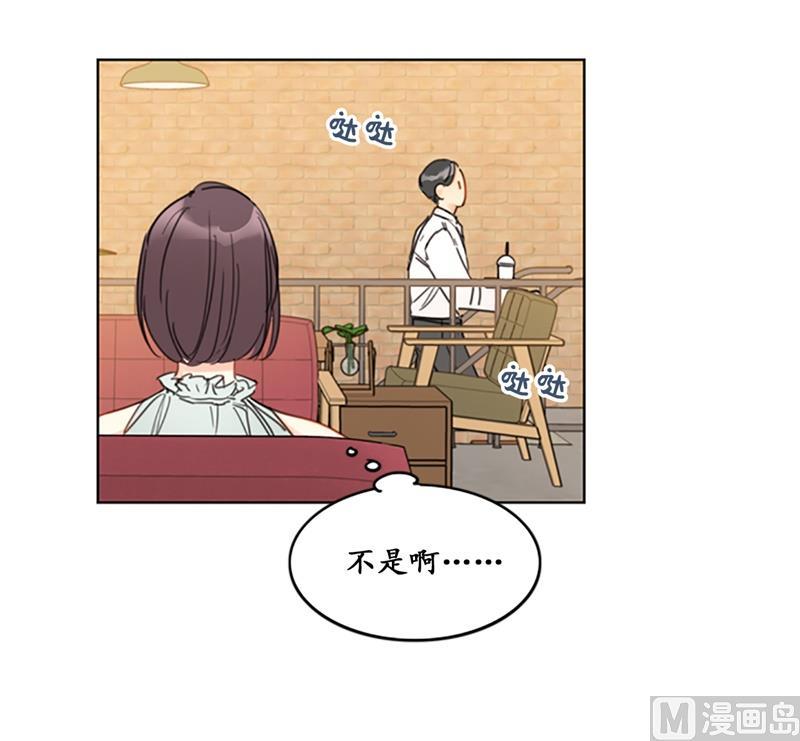 我和总裁相了个亲 - 15.一见钟情 - 第36张图