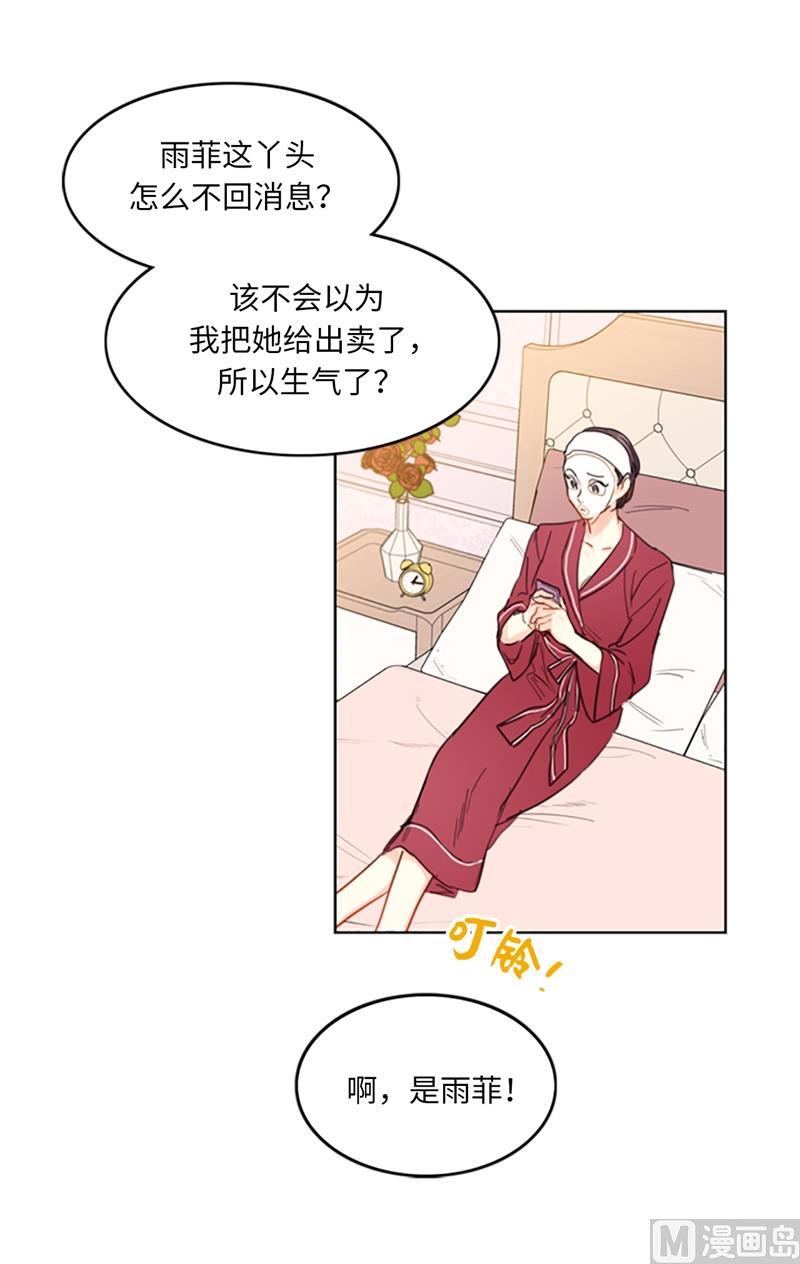 我和总裁相了个亲 - 15.一见钟情 - 第2张图