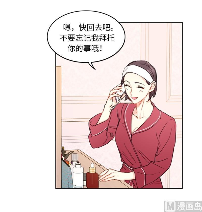 我和总裁相了个亲 - 15.一见钟情 - 第20张图