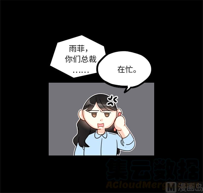 我和总裁相了个亲 - 15.一见钟情 - 第40张图