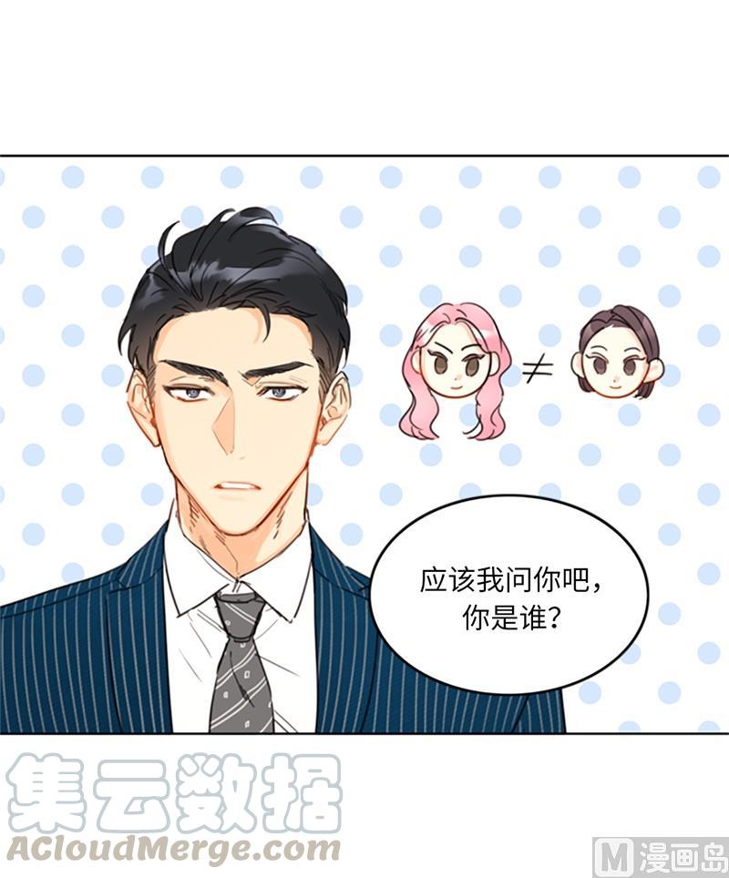 我和总裁相了个亲 - 16.你竟敢冒充我！ - 第13张图