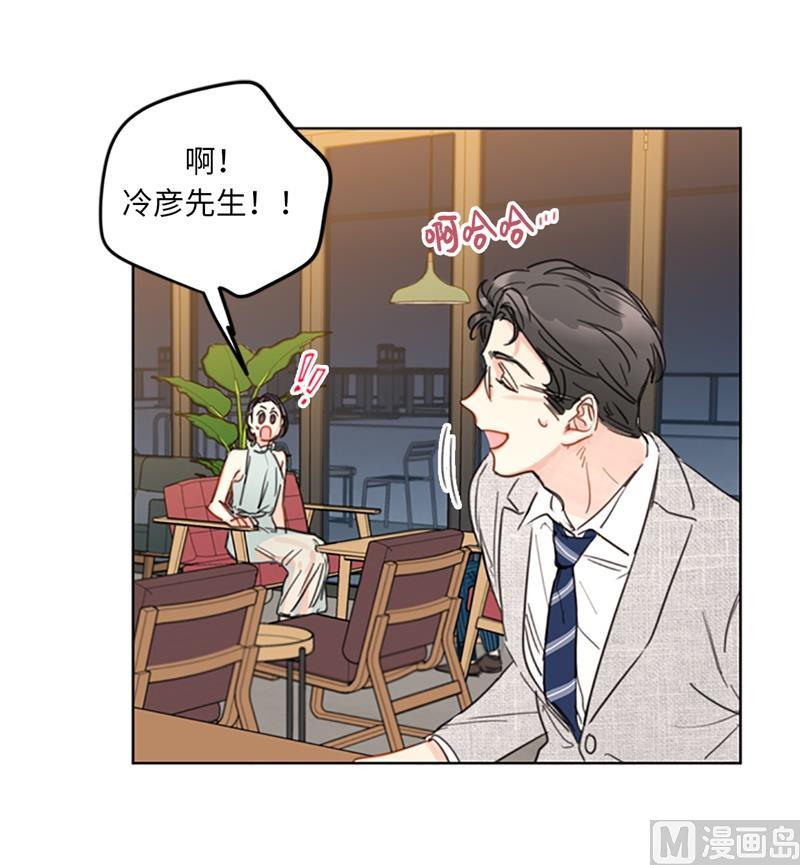 我和总裁相了个亲 - 16.你竟敢冒充我！ - 第21张图