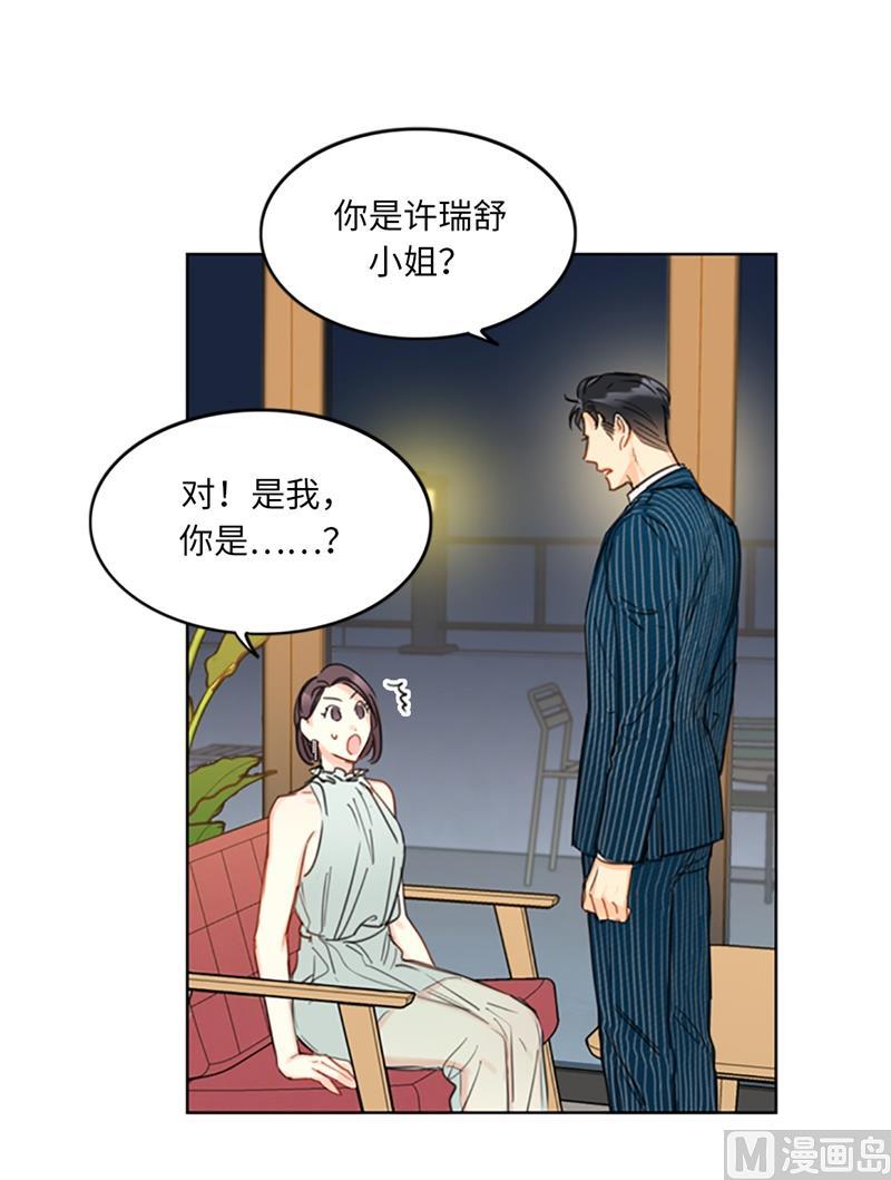 我和总裁相了个亲 - 16.你竟敢冒充我！ - 第8张图