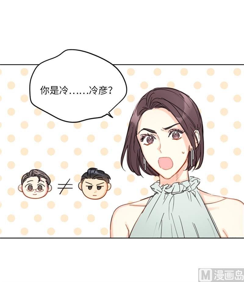 我和总裁相了个亲 - 16.你竟敢冒充我！ - 第17张图