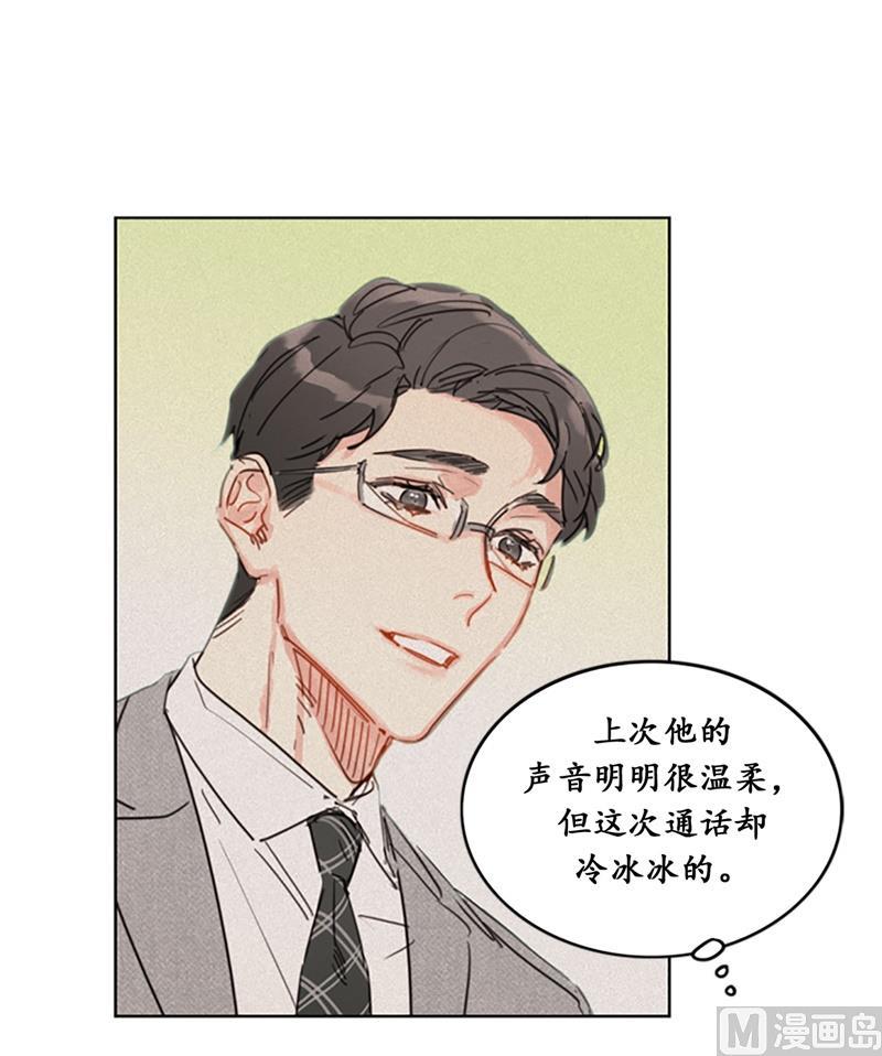 我和总裁相了个亲 - 16.你竟敢冒充我！ - 第3张图