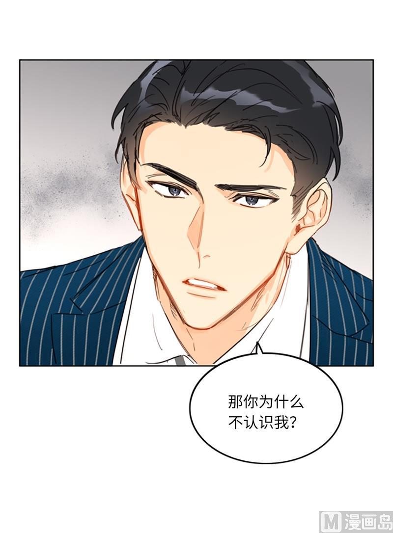 我和总裁相了个亲 - 16.你竟敢冒充我！ - 第27张图