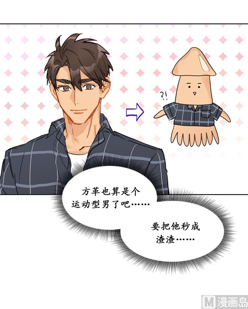 我和总裁相了个亲 - 16.你竟敢冒充我！ - 第6张图