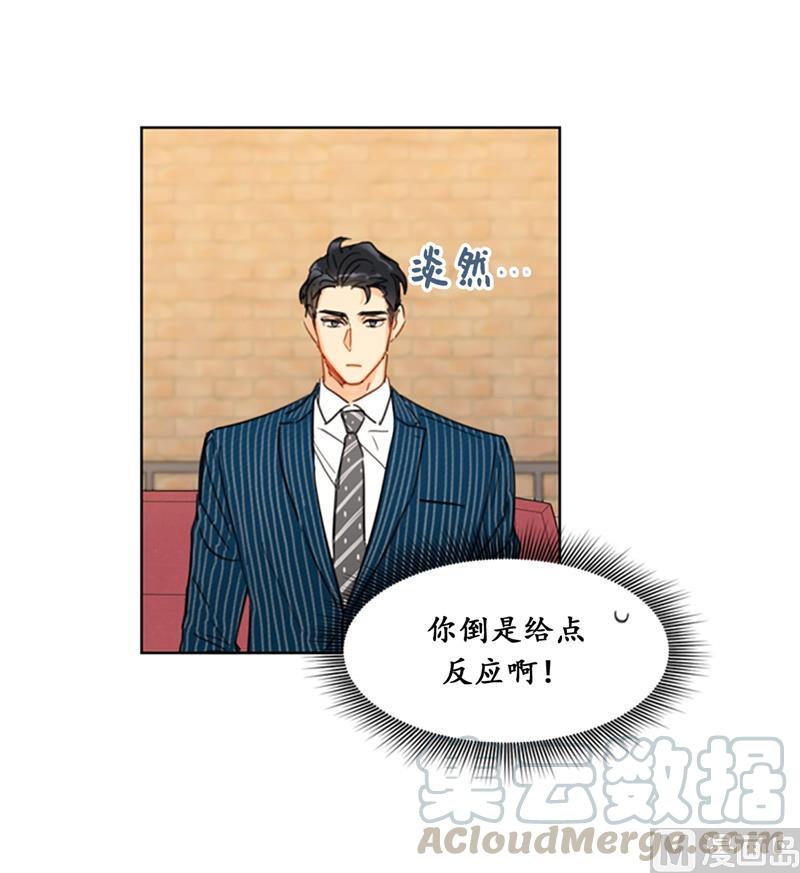 我和总裁相了个亲 - 16.你竟敢冒充我！ - 第40张图