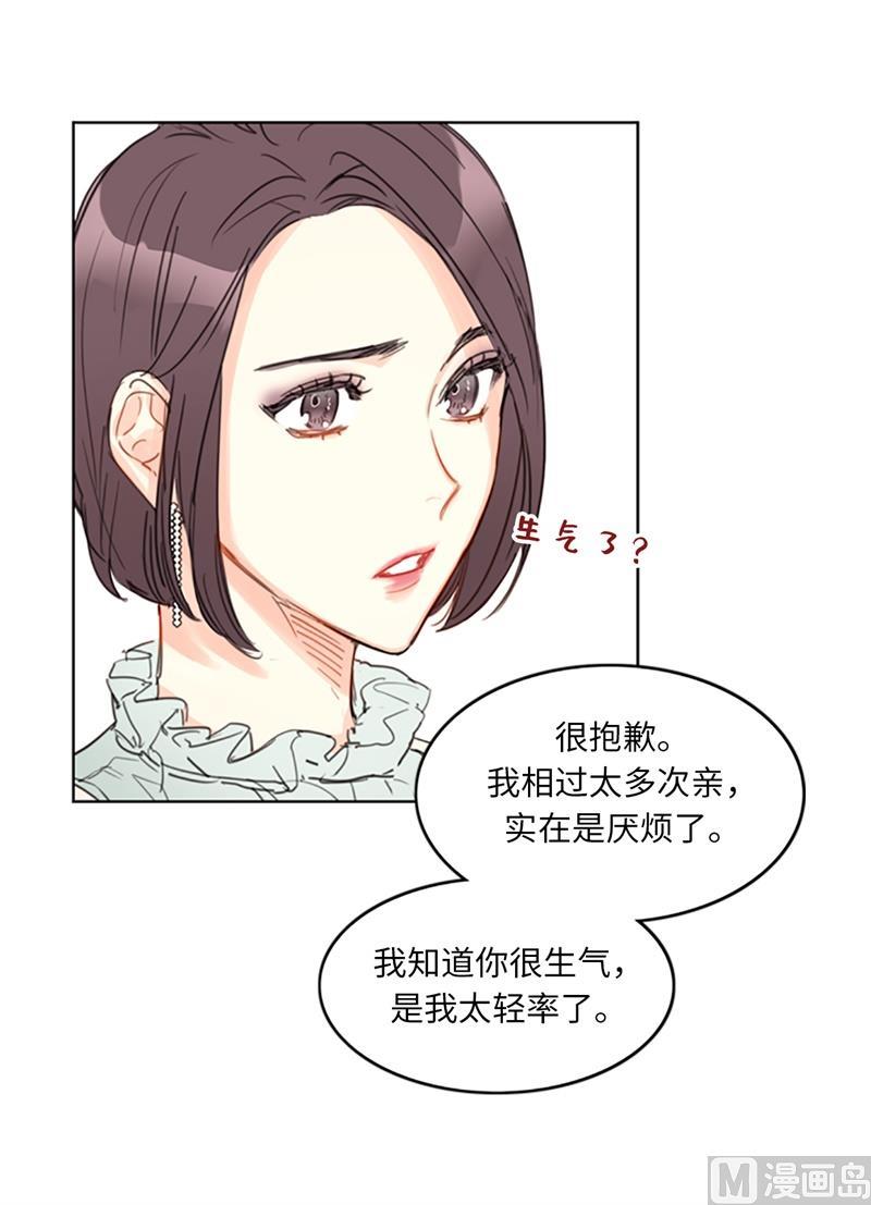 我和总裁相了个亲 - 16.你竟敢冒充我！ - 第41张图