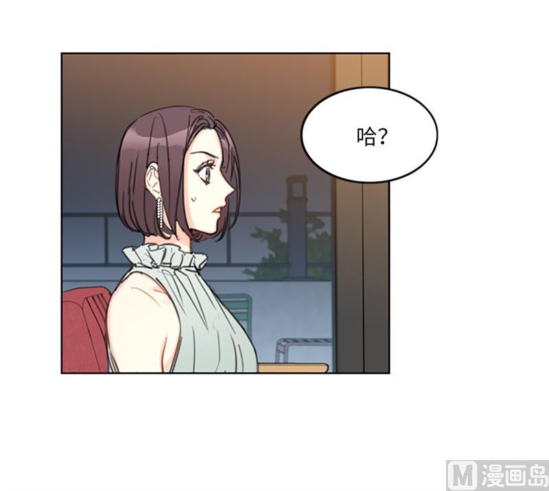 我和总裁相了个亲 - 16.你竟敢冒充我！ - 第45张图