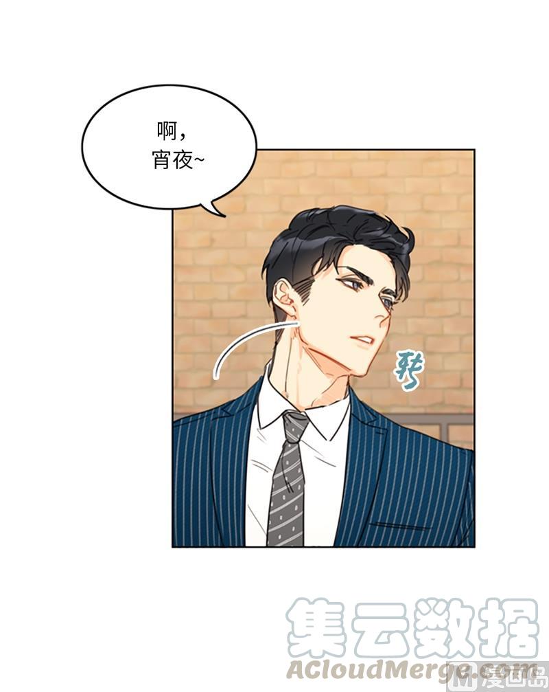 我和总裁相了个亲 - 16.你竟敢冒充我！ - 第19张图