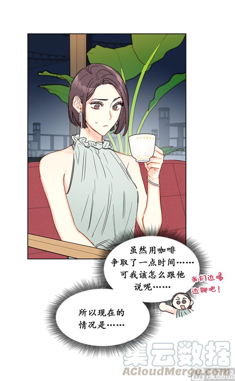 我和总裁相了个亲 - 16.你竟敢冒充我！ - 第34张图