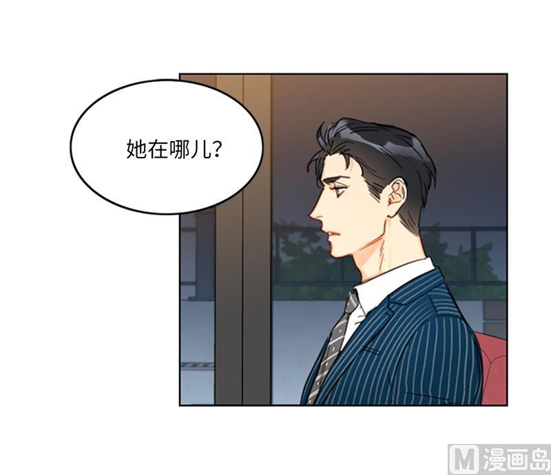 我和总裁相了个亲 - 16.你竟敢冒充我！ - 第44张图