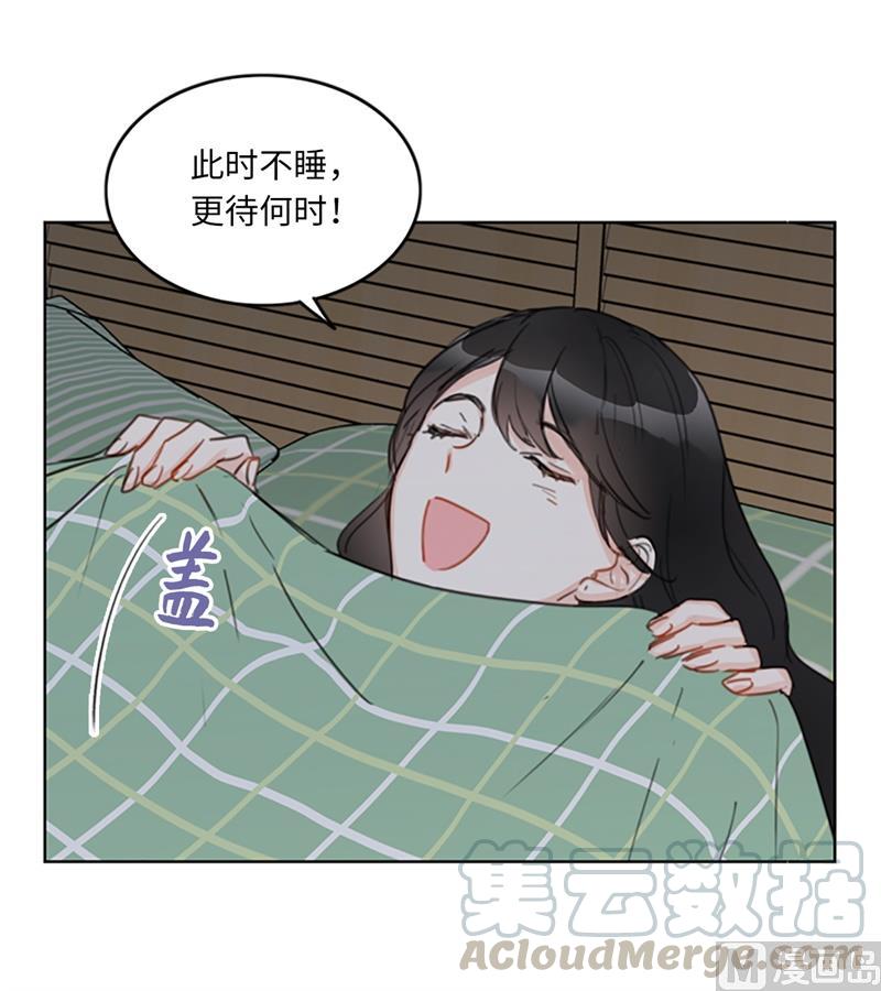 我和总裁相了个亲 - 16.你竟敢冒充我！ - 第31张图